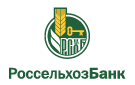 Банк Россельхозбанк в Белогорном